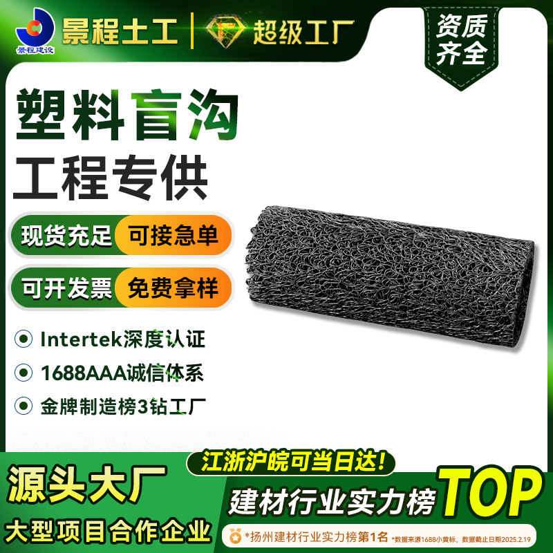 绿化隧道地下排水透水盲管乱丝状内支撑排水管矩形抗耐压塑料盲沟