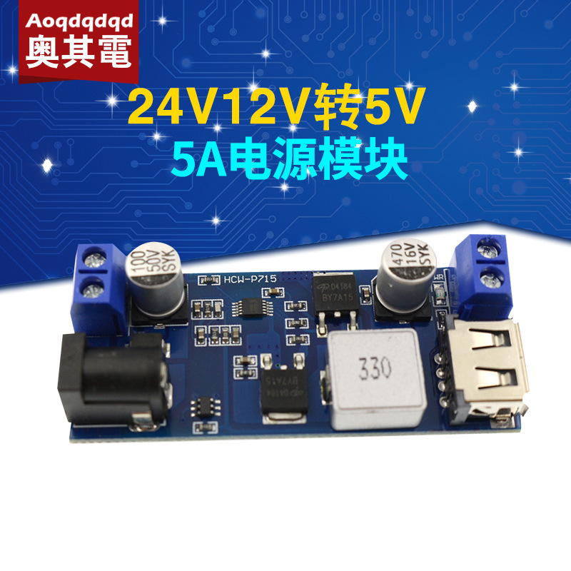 XH-M249 DC 5v 6A step-down module 12V24V to 5V power USB charging 5A high power 30W XH-M249 DC 5v 6A step-down module 12V24V to 5V power USB charging 5A high power 30W