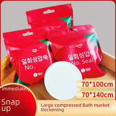 Home Travel Disposable Compressed Towel 70*140 Pearl Pattern Thick Large Towel Water Absorbent Compressed Bath Towel