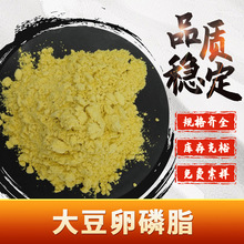 大豆卵磷脂 多种规格 现货包邮 大豆提取物 磷脂酰胆碱多种规格