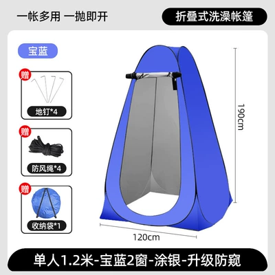 Bathing Tent, Portable Camping: Avtomobil dam çadırları - single-tent-120120190cm-royal-blue-2-windows-silver-painted-outdoor