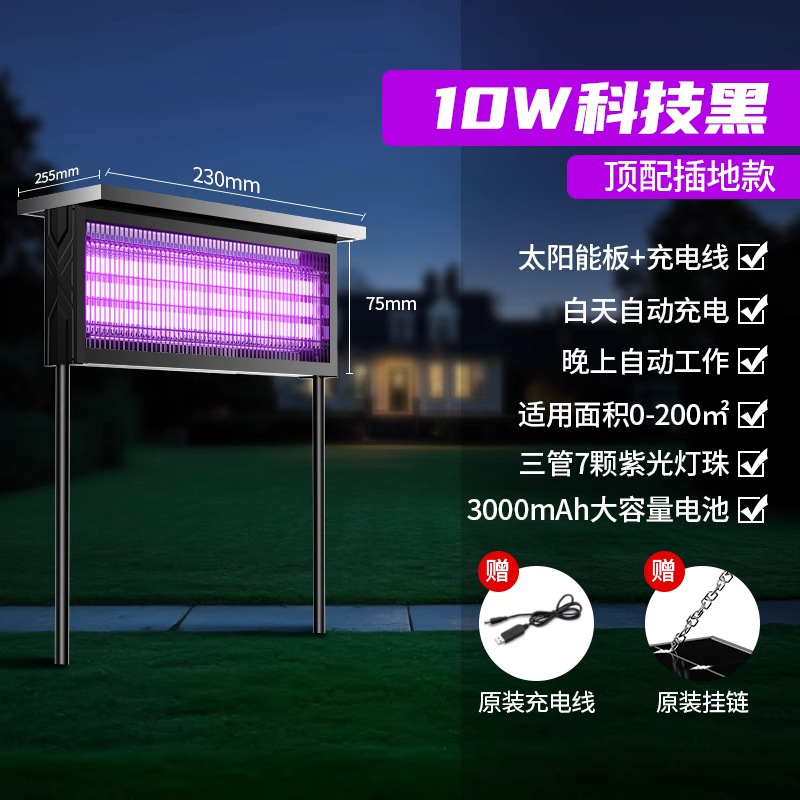 ソーラー蚊取りランプ屋外防水中庭ガーデン昆虫誘引ランプ蚊よけランプ 2025 新しい蚊取り器殺虫ランプ|undefined