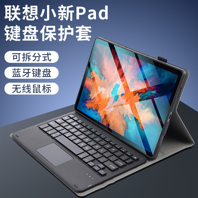 Suitable for 2025 Lenovo Xiaoxin Pad Tad11 Protective Case Tablet Pad11.5 Wireless Bluetooth Keyboard M11 Leather Case Suitable for 2025 Lenovo Xiaoxin Pad Tad11 Protective Case Tablet Pad11.5 Wireless Bluetooth Keyboard M11 Leather Case
