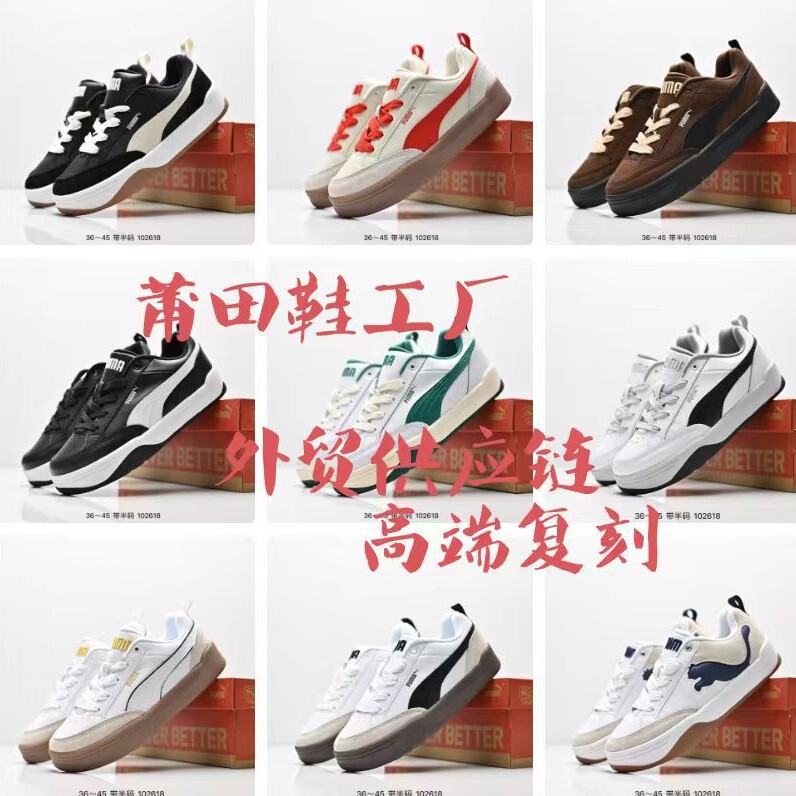 Putian Shoes Cross-border Explosions PM Board Shoes Men and Women Couple Fashion Joker sneaker Casual Wear-resistant Board Shoes Casual Shoes Putian Shoes Cross-border Explosions PM Board Shoes Men and Women Couple Fashion Joker sneaker Casual Wear-resistant Board Shoes Casual Shoes