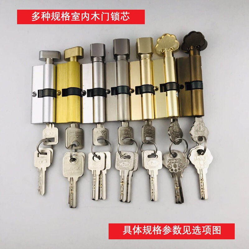 Interior door lock cylinder open household small 70 lock cylinder bedroom door wooden door lengthened 80 90 100 all copper lock cylinder