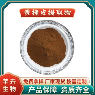 黄桷皮提取物 水溶 黄桷皮粉 榕树皮/黄桷树皮提取物 厂家1KG包邮