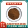 水溶黄桷榕树提取物