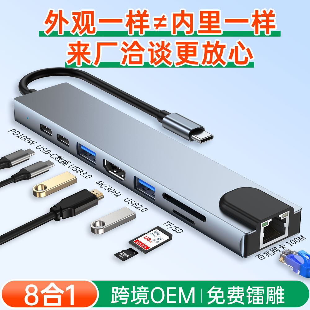 Transfronterizo nuevo Tipo C de expansión Dock convertidor USB misma pantalla tarjeta de red portátil estación de acoplamiento de ocho en uno