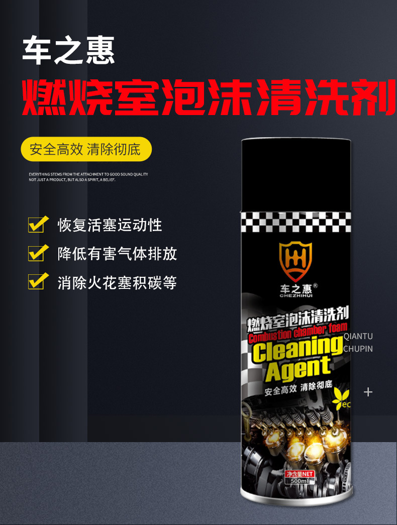 燃烧室泡沫清洗剂_01.jpg