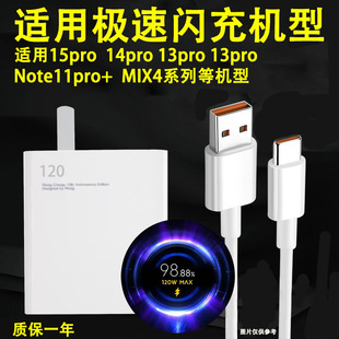 �m��С��13pro�����12pro/Note11pro+/MIX4����^/120W������6A
