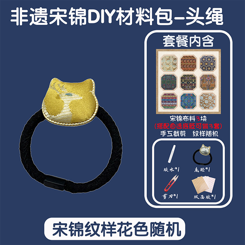 DIY宋锦蝴蝶如意葫芦挂件材料包中式压襟饰配底托双面团建|undefined