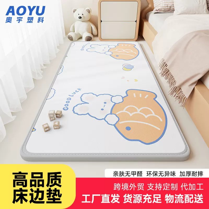 床边垫床前垫防掉床加厚泡沫卧室垫子防摔婴儿童爬行垫加厚爬爬垫