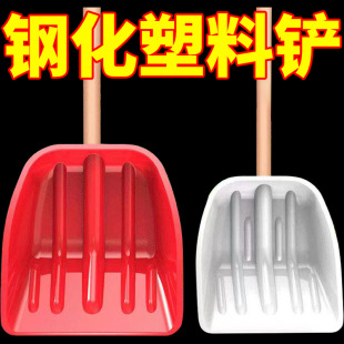 Plastic Shovel Thickened Large Tempered Agricultural Plastic Shovel Household Grain Sanitation Garbage Snow Shovel Feed Harvest