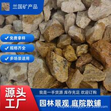 产地直发黄金麻园林造景庭院铺路用黄麻砾石墙面胶粘石天然黄石子