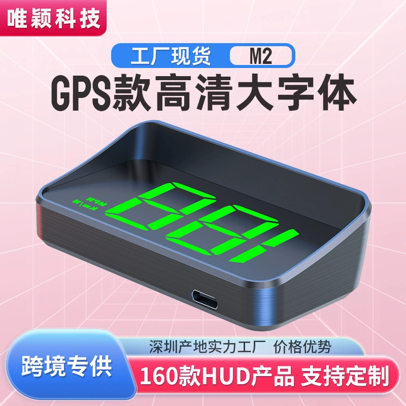 Weiying M2 Head Display hud Automobile General GPS HD спидометр компас автомобильный дисплей производителя