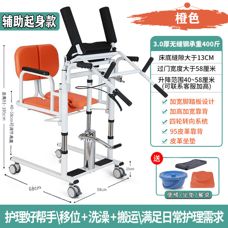 Elevador multifuncional para transferencia de ancianos en stock del fabricante, herramienta de cuidado de pacientes, ayuda auxiliar de elevación, tipo sentado.
