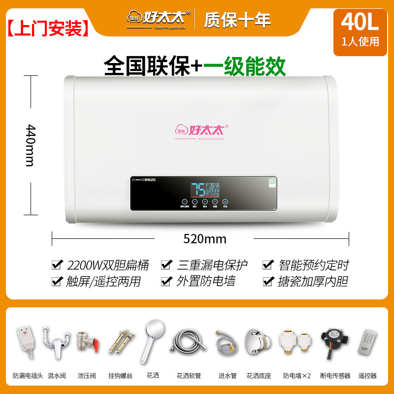 Correos gratuitos, buena esposa, calentador de agua, calentador de agua eléctrico doméstico, eficiencia energética, ahorro de energía, baño, lavabo, almacenamiento de cubo
