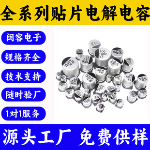 �S��VT�NƬ�X늽����10V220UF6.3*7.7ȫ�ߴ�ȫϵ���͸ߜ�