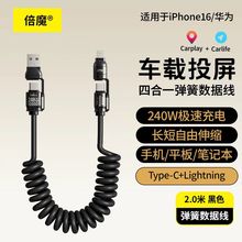 ��Դ�^���S����ħCarPlay܇�d���ɔ�������s�ĺ��m���A���O��16p