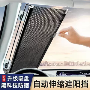 Summer Sun Protection Curtain, Car Sunshade, Automatic Rolling Sunshade, Automatic Retractable Sunshade, Car Window Curtain