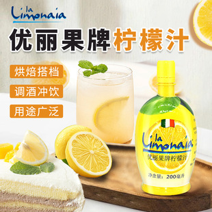 ������M�ڃ������ƙ���֭��sȥ����ζ200ml ���õ���決�̲�