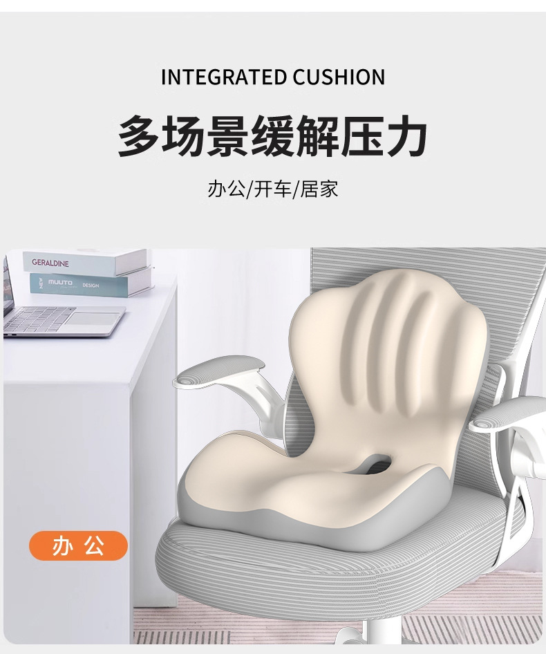 Memory Foam One-Piece Backrest Cushion Breathable One-Piece Cushion Cushion Office Student Dormitory Sedentary Waist Cushion