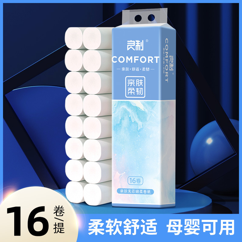 Good Quality Paper Towel Roll Toilet Paper Household Affordable Coreless Toilet Paper 6 Rolls