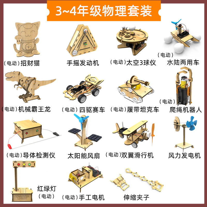 [업그레이드 버전] 3~4학년 디럭스 15종 세트 물리학 실험