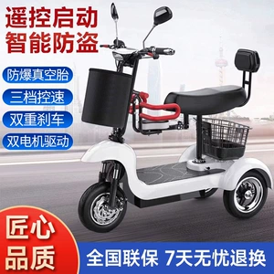 Electric tricycle for home use, small electric vehicle for women to transport children, battery-powered vehicle for the elderly, parent-child foldable mobility scooter