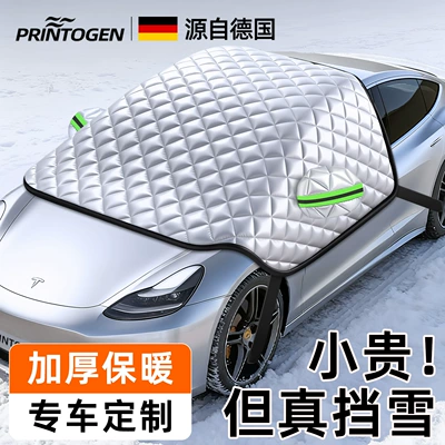 Car Windshield Anti-Freeze Cover, Snow Car snow shield