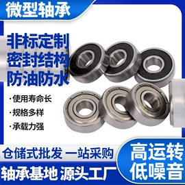 圆锥滚子轴承;深沟球轴承;其他滚动轴承