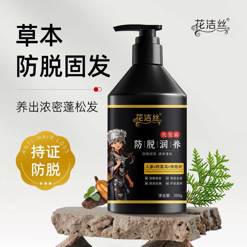 Shampoo de limpieza de seda anti-desprendimiento y humectante 350g para mejorar la limpieza del cuero cabelludo, el control del aceite, el fabricante de champú de hierbas flácidas