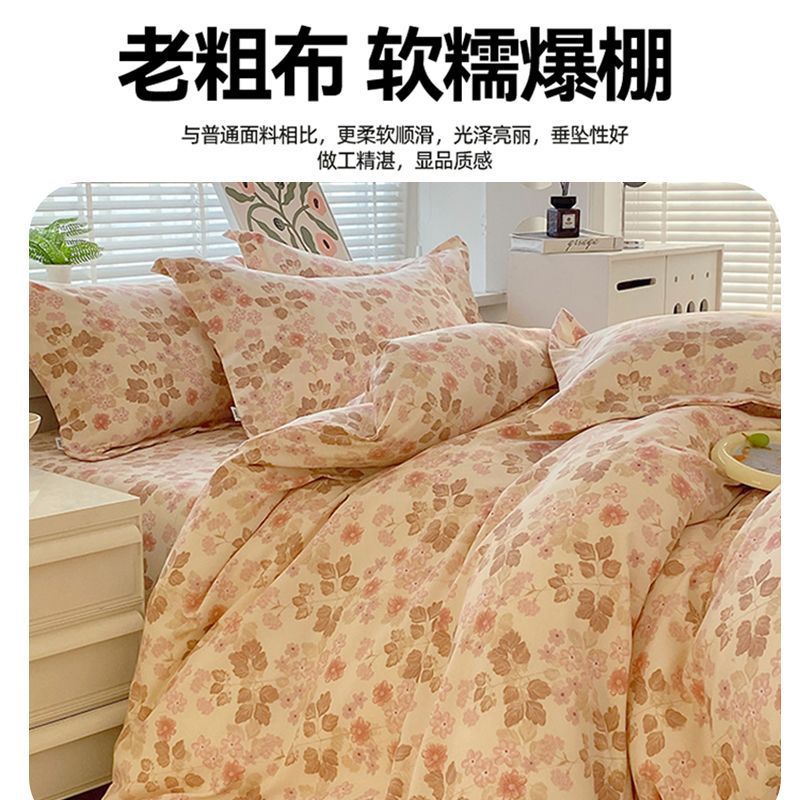 老粗布床上四件套纯棉全棉2025新款春夏季棉麻床单被套床品三件套