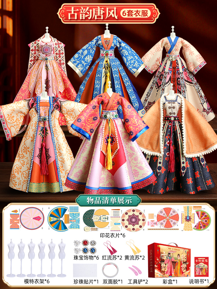 선물 상자 : 고대 운율과 당나라 스타일 + 6 인용 스탠드 [옷 6 세트 만들기]