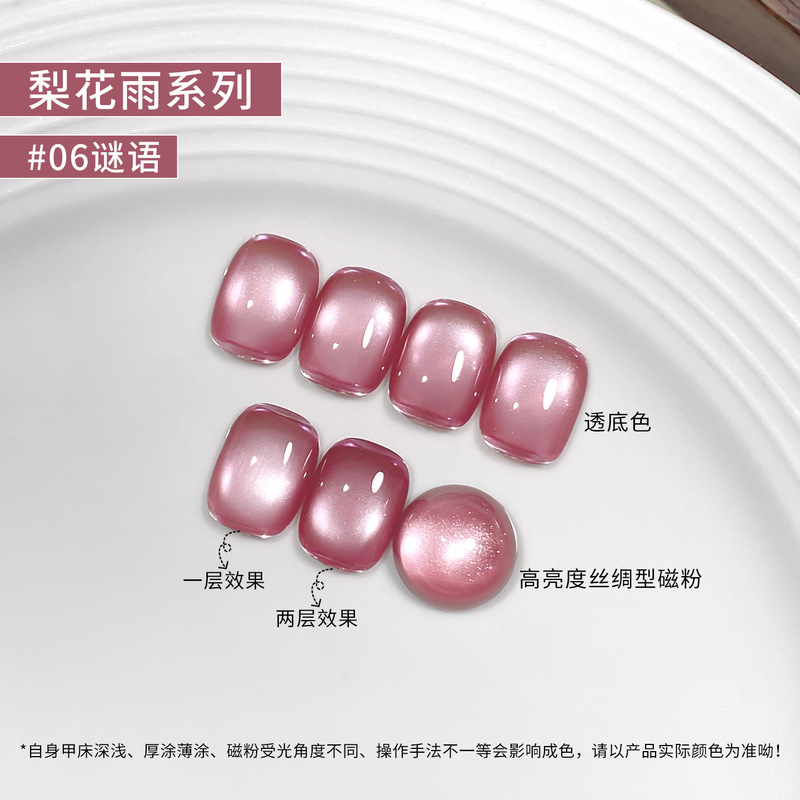 恩妮诗梨花雨猫眼指甲油胶2025年新款清透玻璃珠猫眼胶美甲店专用|undefined