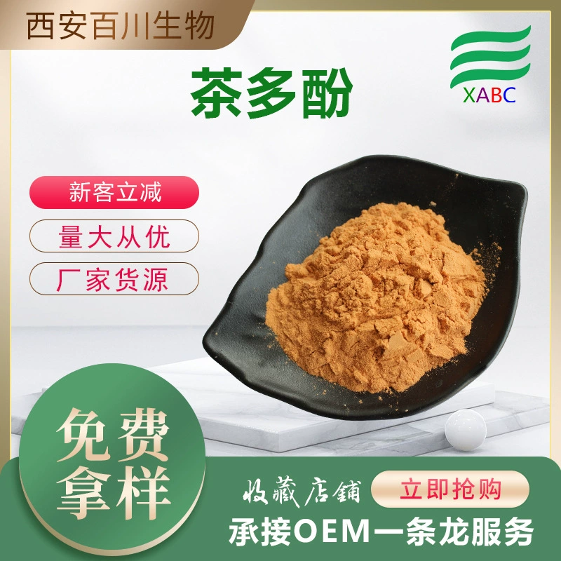 Поставка сырья: чайные полифенолы, экстракт зеленого чая с различными спецификациями, полифенолы зеленого чая 84650-60-2, поддержка тестирования образцов.