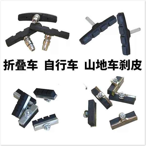 Wholesale silent brake leather bicycle mountain bike brake leather brake block single price