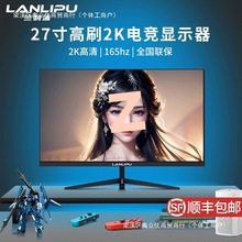 ��X�@ʾ��24��늸�165hz����2K�o߅27Ӣ������k��̨ʽ�����