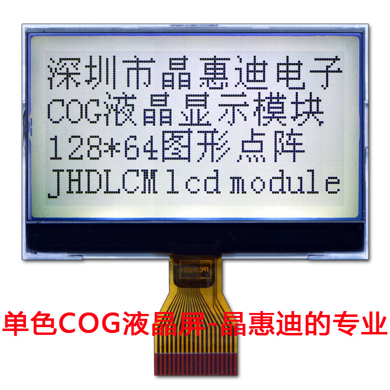 LCDҺ����/12864������/������ʾ��/����/3.3��/COG/�׵׺���