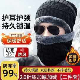 冬季帽子男保暖防寒加绒加厚毛线帽棉帽骑车针织帽护颈围脖两件套