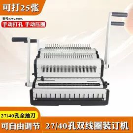 文具配件;商用装订机;裁纸刀