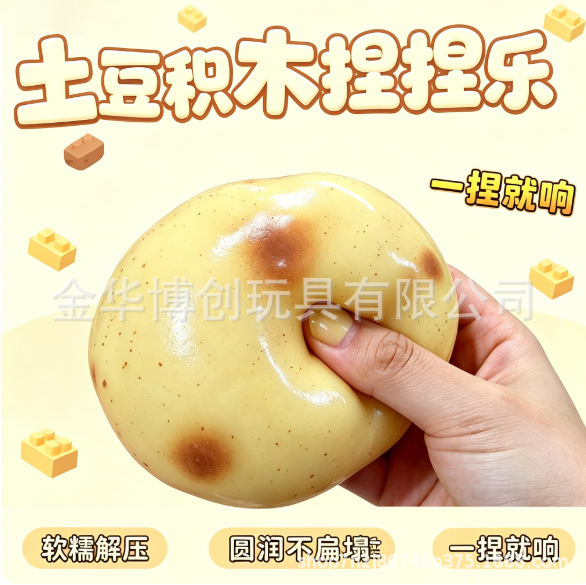 Fried crispy potato blocks, ultra-thin and ultra-soft, purely handmade stress-relief balls, a cross-border bestseller Fried crispy potato blocks, ultra-thin and ultra-soft, purely handmade stress-relief balls, a cross-border bestseller