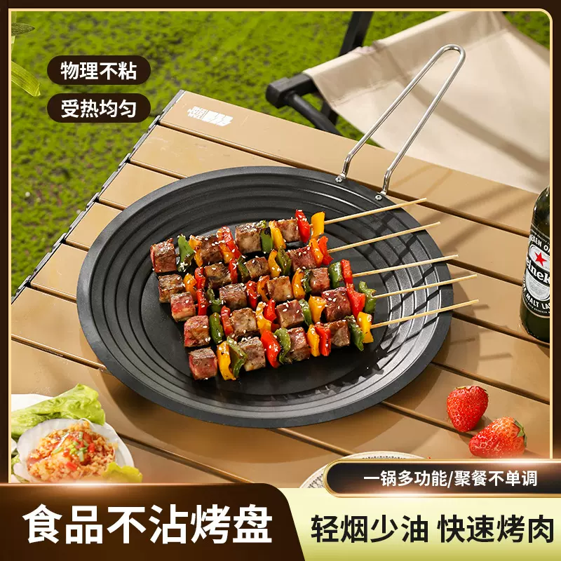 烤盘家用电磁炉韩式烤肉盘户外卡式炉专用烧烤盘露营铁板煎锅牛排