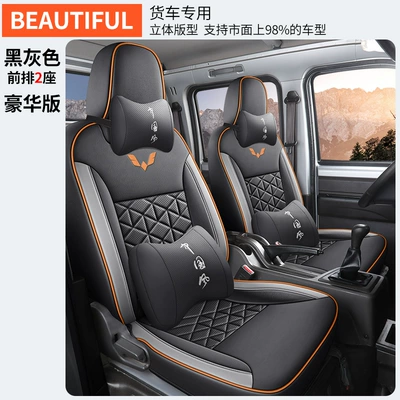 Card Small Card Applicable Seat Cover: Modelə uyğun (Original) oturacaq örtükləri - black-and-gray-two-seat-luxury-version-note-the-car-model