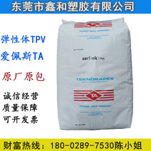 TPV����˹TA Sarlink 4765B40 �����⾀TPV 65�� ��܇���� ������