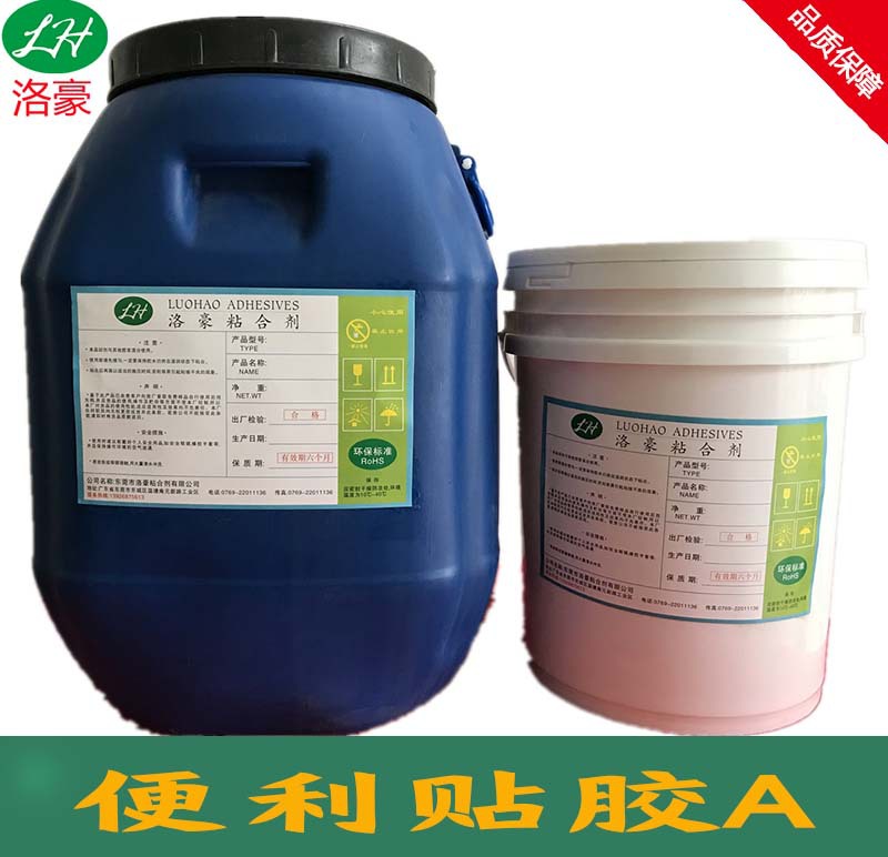 供应便利贴胶纸塑胶磨光胶糊盒胶复合胶UV胶白乳胶礼盒胶封口胶