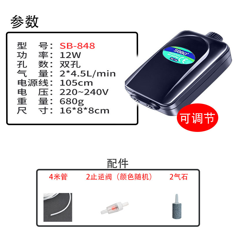 848 ปั๊มเปลือย 12W แบบสองรู + ท่อ 4m + วาล์วกันกลับ 2 ตัว + หินอากาศ 2 ชิ้น