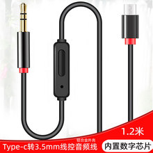 AUX音频线type-c转3.5mm带麦通话车载音箱头戴式耳机双头连接线