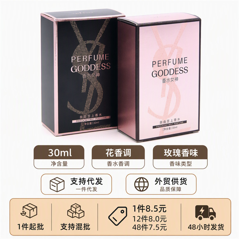 Freedom First Perfume 30ml Wholesale Supply Floral Fragrance Rose Women's Light Fragrance 6955