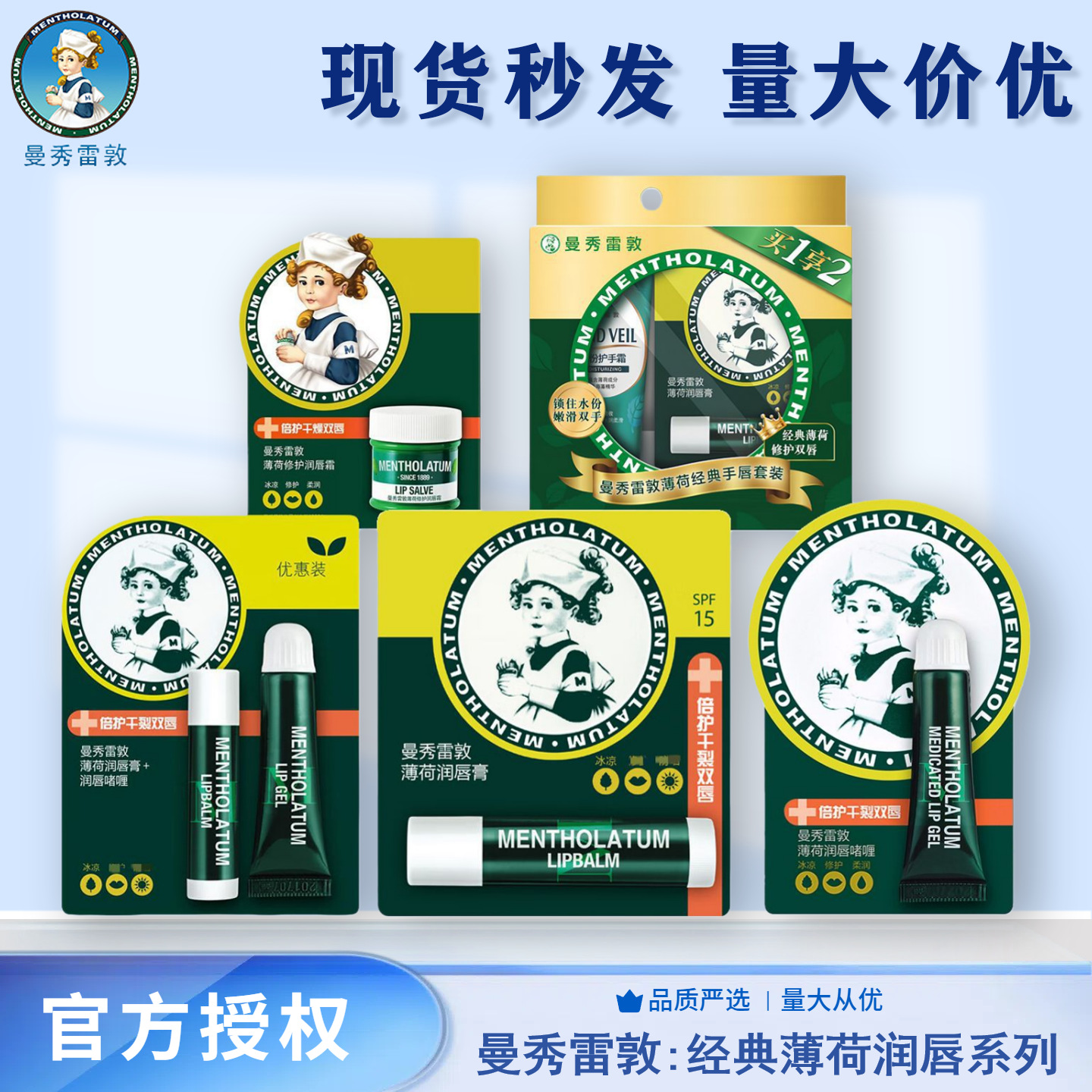 Mentholatum
